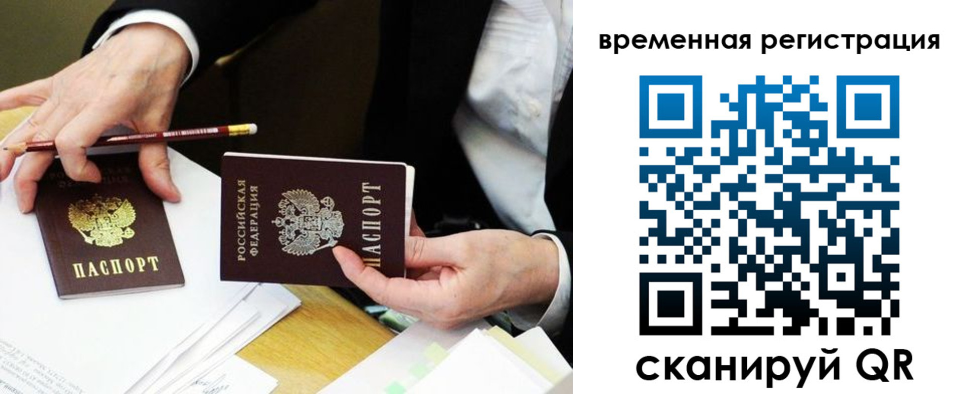 прописка законно в Волгодонске