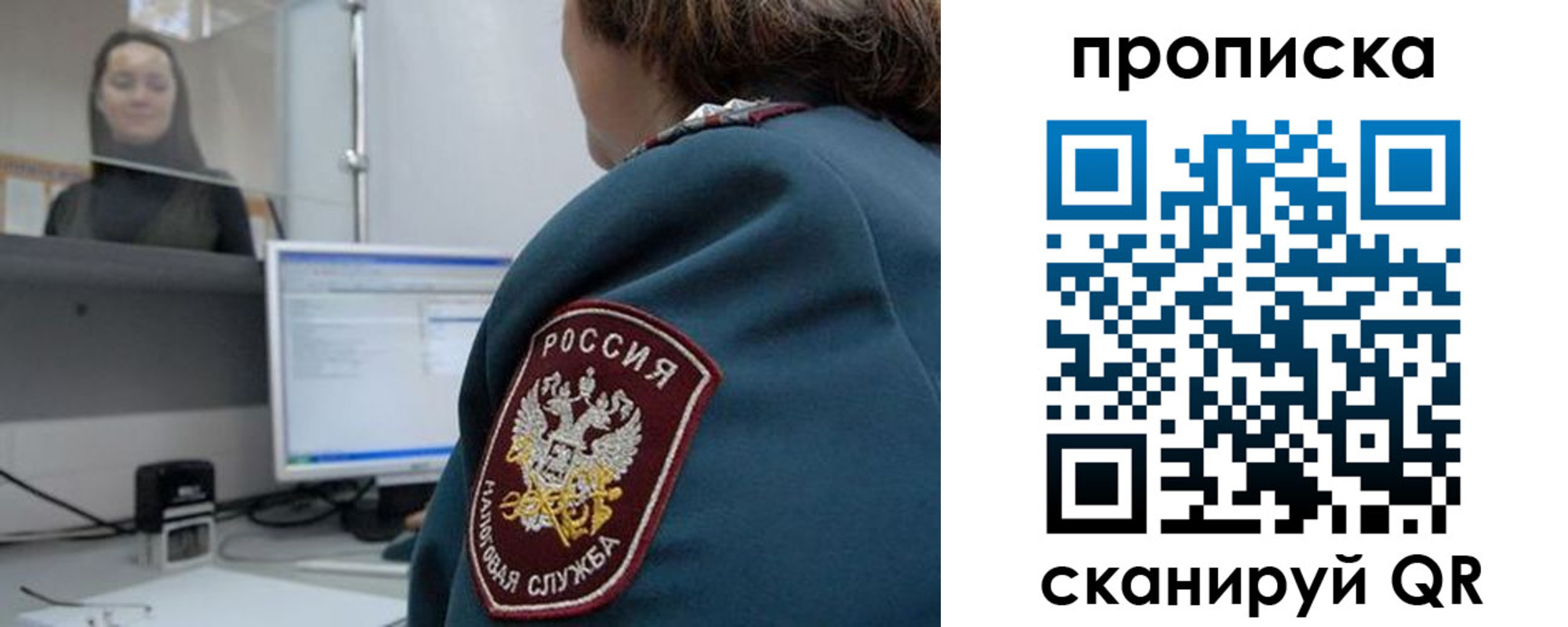 временная регистрация для школы в Волгодонске