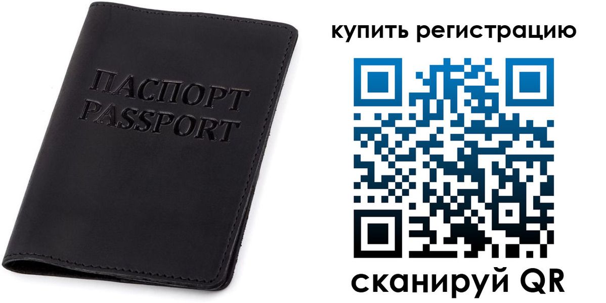 временная регистрация гарантия в Волгодонске