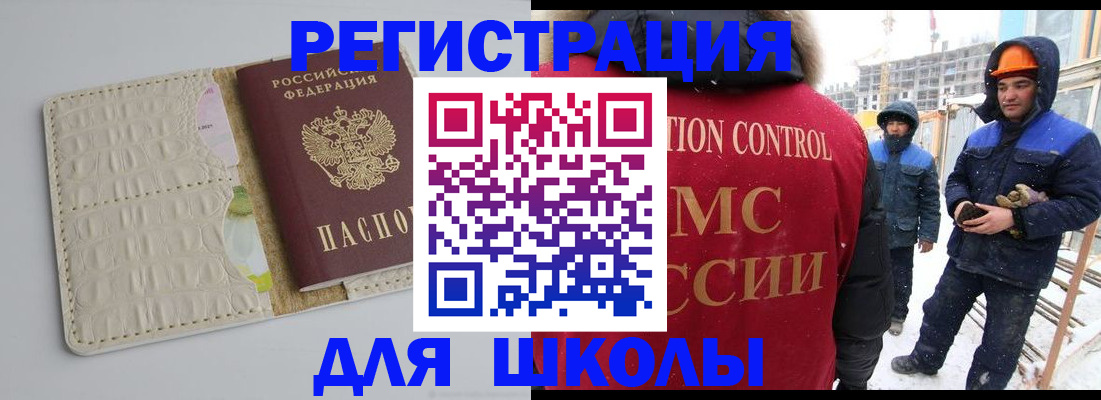 временная регистрация госуслуги в Волгодонске