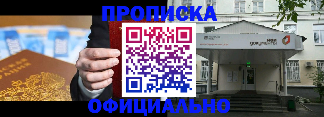 временная регистрация госуслуги в Волгодонске