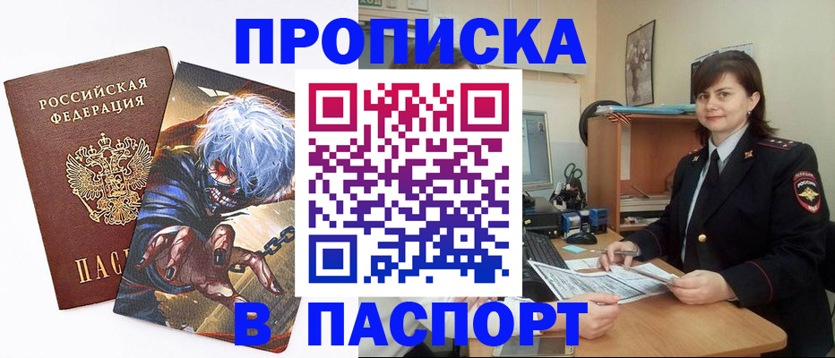 временная регистрация в Волгодонске