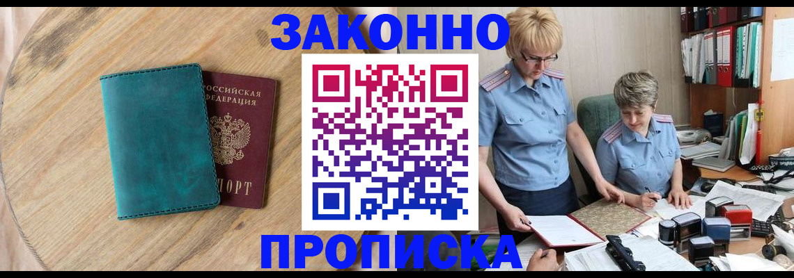 временная регистрация адрес в Волгодонске