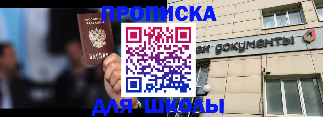 где прописаться в Волгодонске