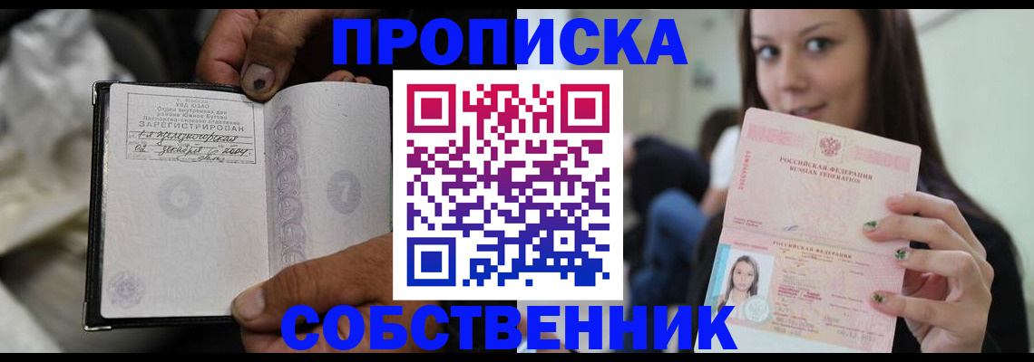 регистрация в Волгодонске