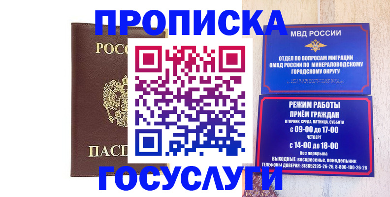 миграционный учет в Волгодонске