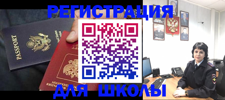 миграционный учет в Волгодонске